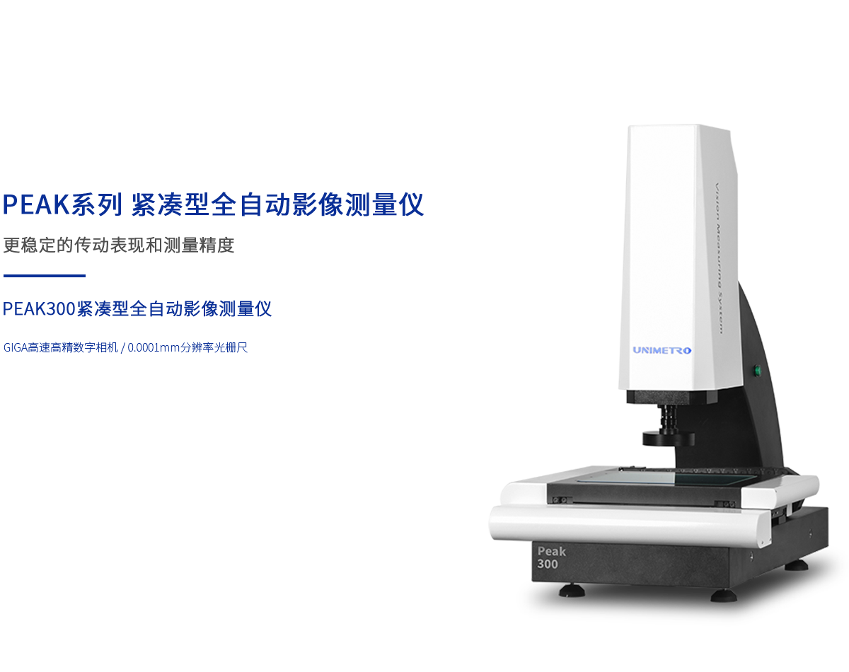 2.5次元測(cè)量?jī)x 2.5次元測(cè)量?jī)x
