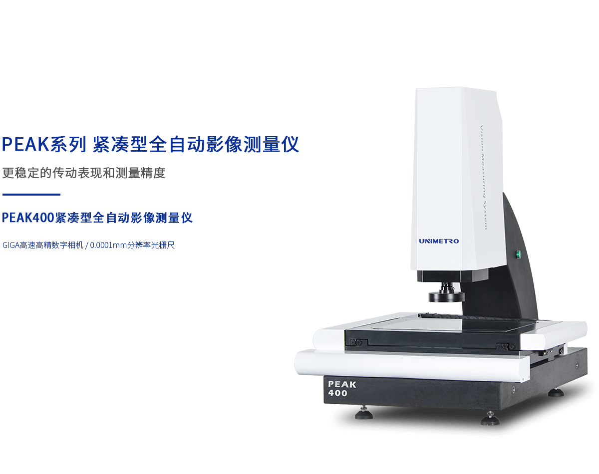 二次元測(cè)試儀 二次元測(cè)試儀