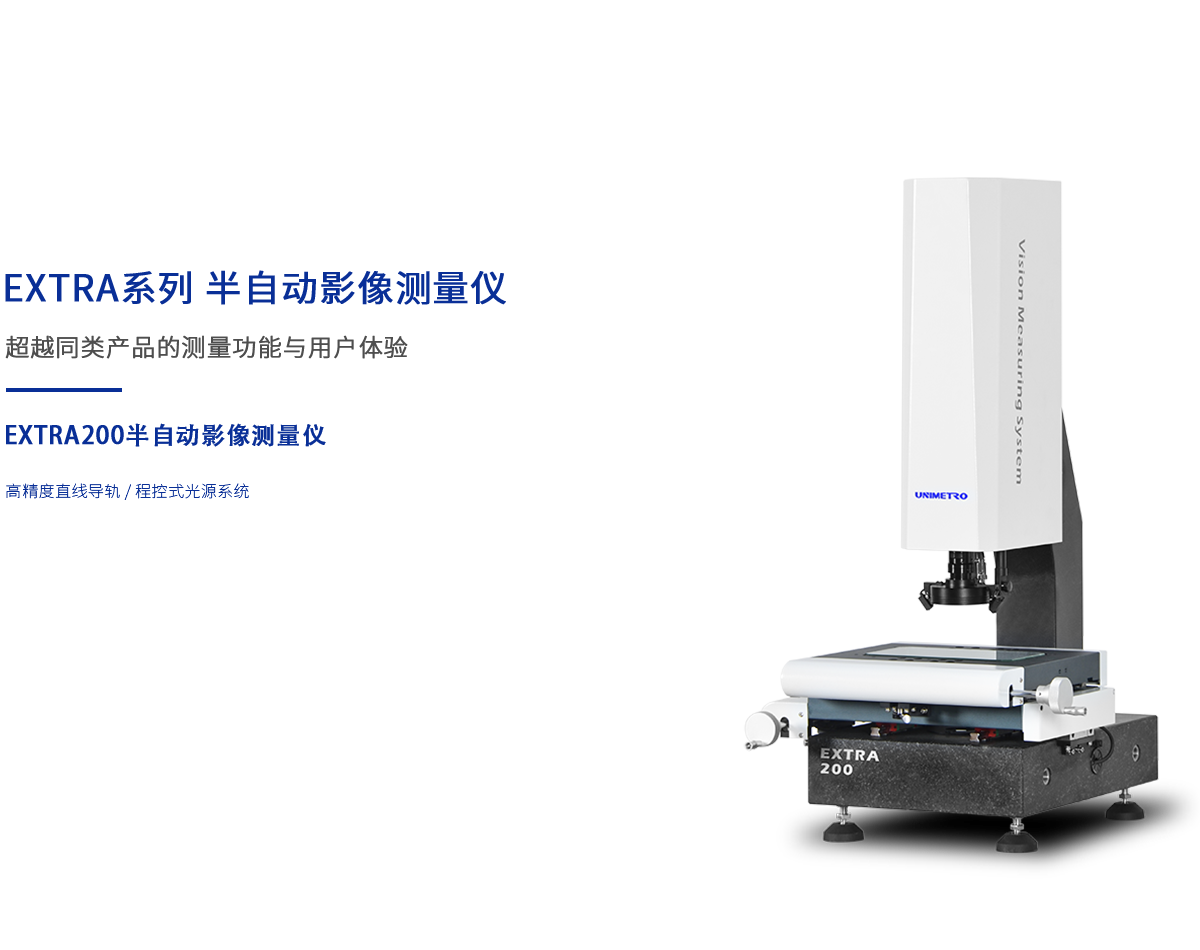 半自動(dòng)影像儀