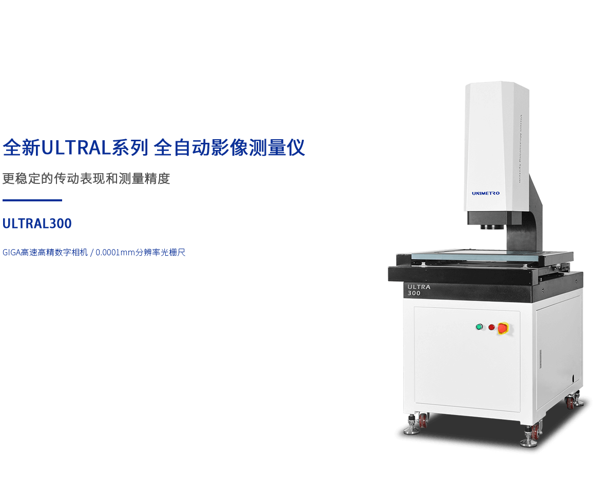 全自動(dòng)影像儀 全自動(dòng)影像儀